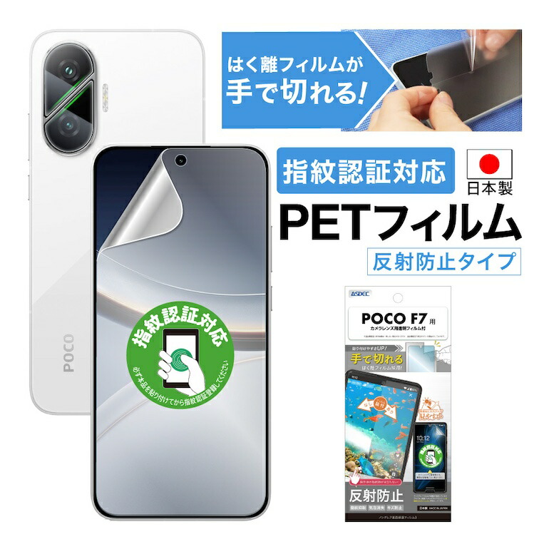 楽天市場】Xiaomi POCO F7 背面カバーフィルム カメラフィルム 【光沢