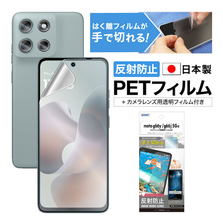 楽天市場】motorola edge 60 pro/edge 60s pro フィルム カメラ