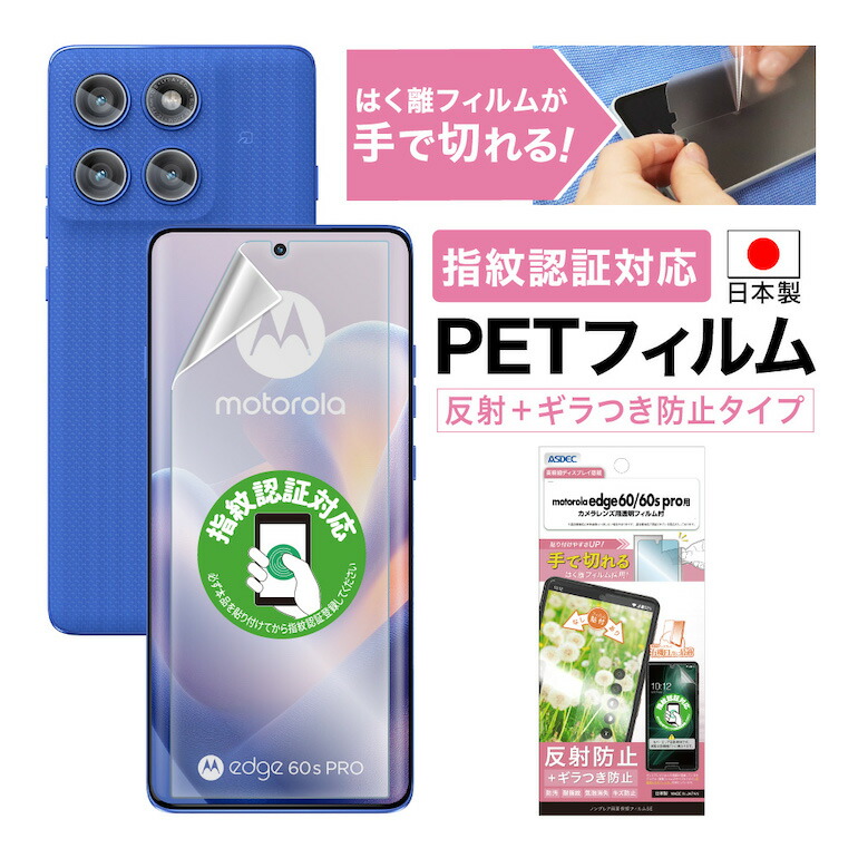 楽天市場】【ポイント5倍】motorola edge 60 pro/edge 60s pro