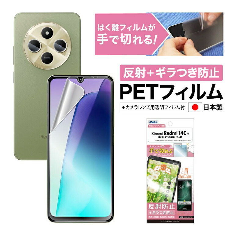 楽天市場】二次強化 Redmi 14C ガラスフィルム Xiaomi redmi 14c 保護