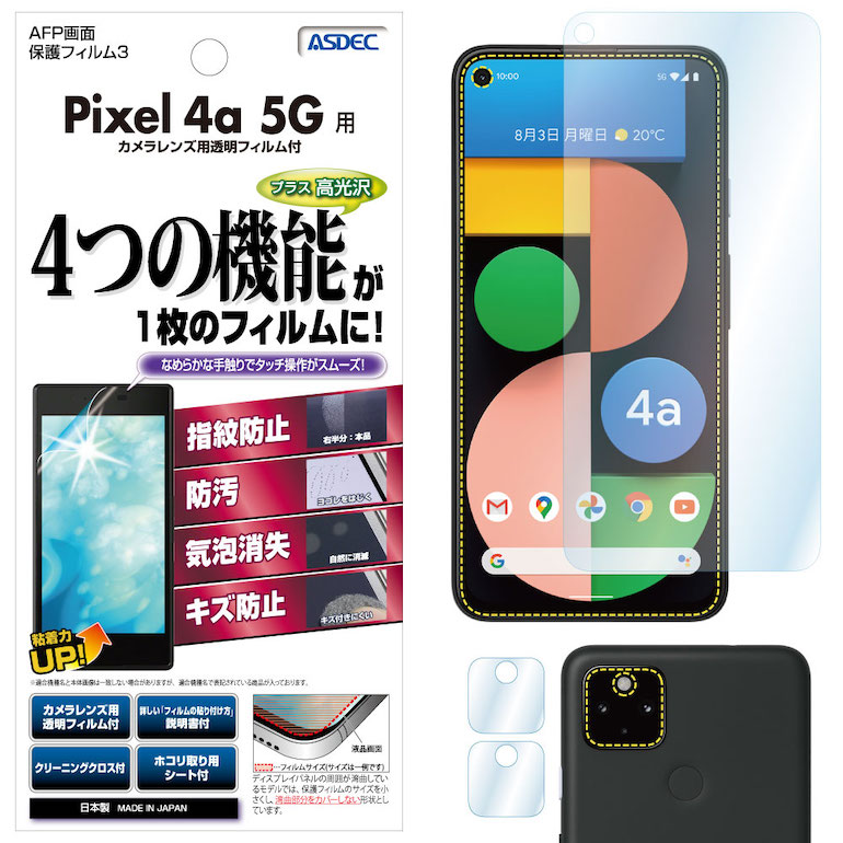 楽天市場】Google Pixel 4a 5G pixel4a5g 4a5g pixel4a 5g