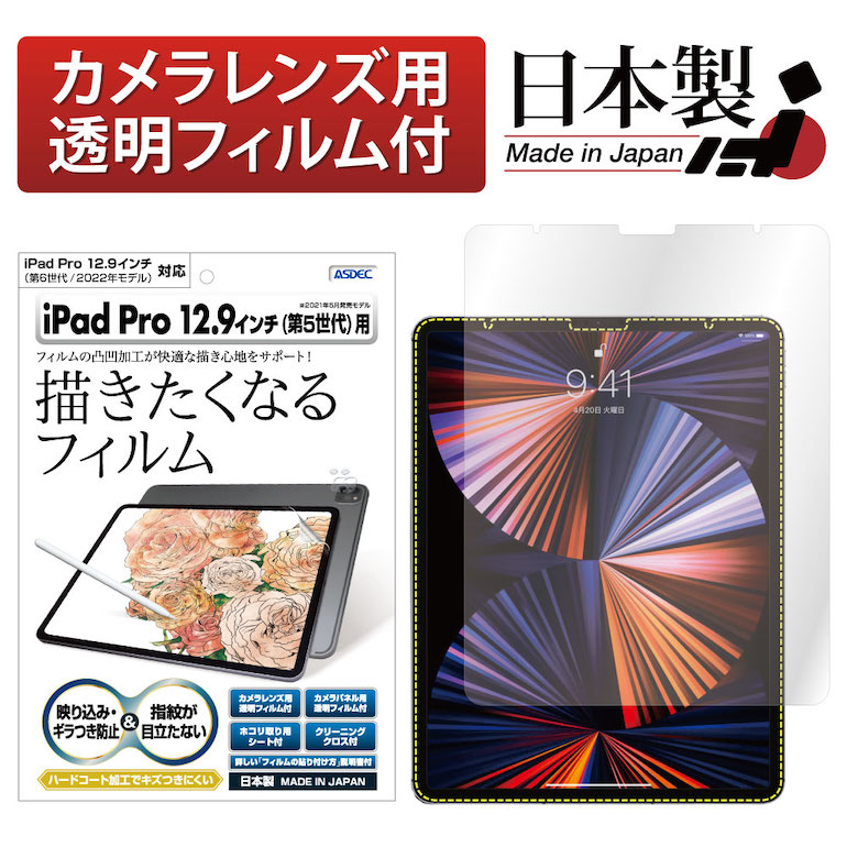 楽天市場】iPad Pro 11インチ フィルム 反射防止 アンチグレア 映り 