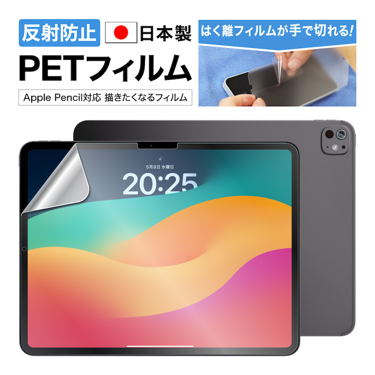 iPad - ぽっけ 楽天市場】iPad Pro (M4) 13インチ フィルム カメラフィルム