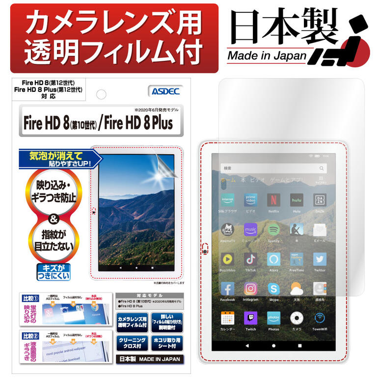 Fire HD 8 HD8 Plus 第12世代 2022年 第10世代 2020年 キッズ