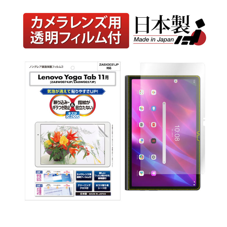 2023送料無料 Lenovo ZA8X0031JP タブレット Yoga Tab 11 ストーム