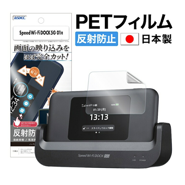 Speed Wi-Fi DOCK 5G 01 新品未開封　① Speed Wi-Fi DOCK 5G 01 – CPSpeed株式会社