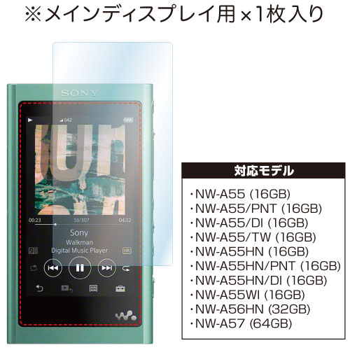 SONY WALKMAN NW-A50シリーズ フィルム NW-A55 DI NW-A55HN DI NW-A55