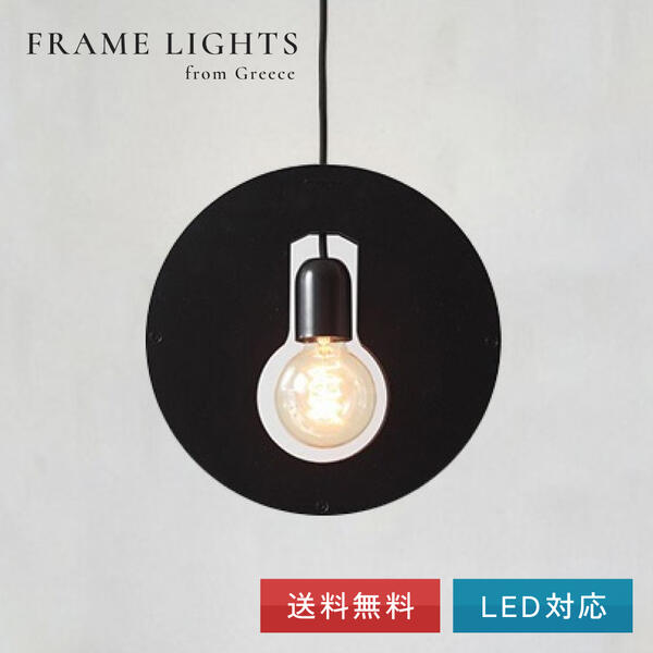 ペンダントライト FRAME LIGHT タイプK（電球別） LED対応 0003-li-flk｜Interior shop　モビリグランデ
