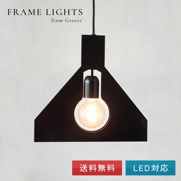 ペンダントライト FRAME LIGHT タイプS(電球別) LED対応 0003-li-fls|Interior shop モビリグランデ