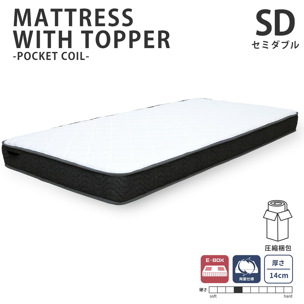 ポケットコイルマットレス セミダブル 並列ポケットコイル 高さ14cm 圧縮梱包｜Interior shop　モビリグランデ