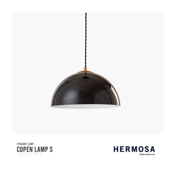 HERMOSA COPENLAMPS BLACK コペンランプS 1灯 照明 ハモサ ペンダントライト ブラック LED対応 【玄関前渡送料無料-OS】｜Interior shop　モビリグランデ