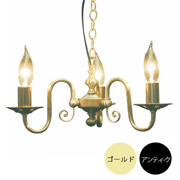 楽天市場】3灯照明灯具 クラシックスタイルシャンデリア（40Wx3灯