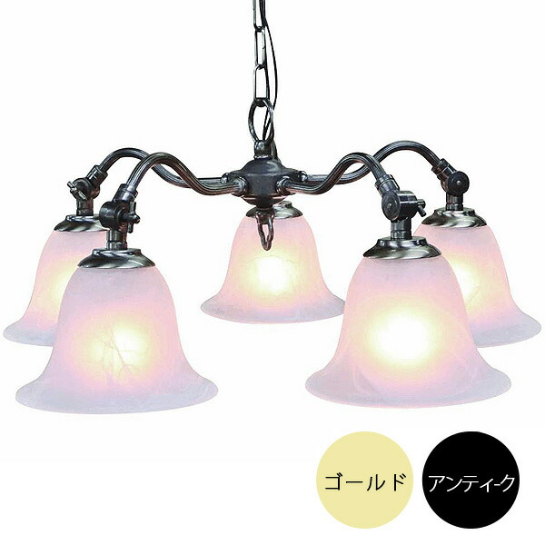 5灯照明灯具セット クラシックスタイルシャンデリア（60Wx5灯）※電球別売【2色展開】 147l-ss50ab416