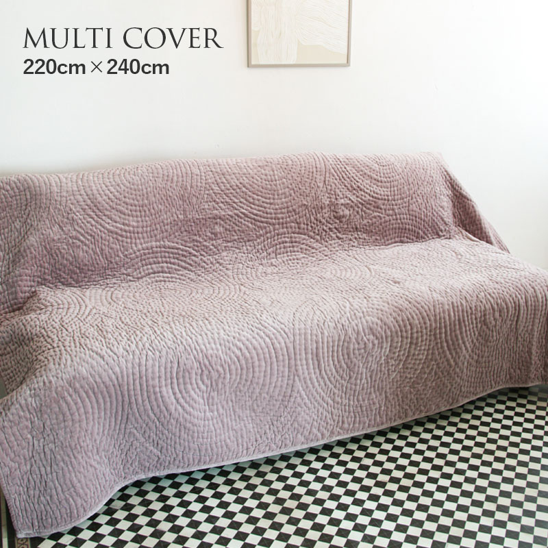 La deco ラ・デコ サークルキルティングコットンマルチカバー 220cmx240cm MAUVE28|Interior shop モビリグランデ