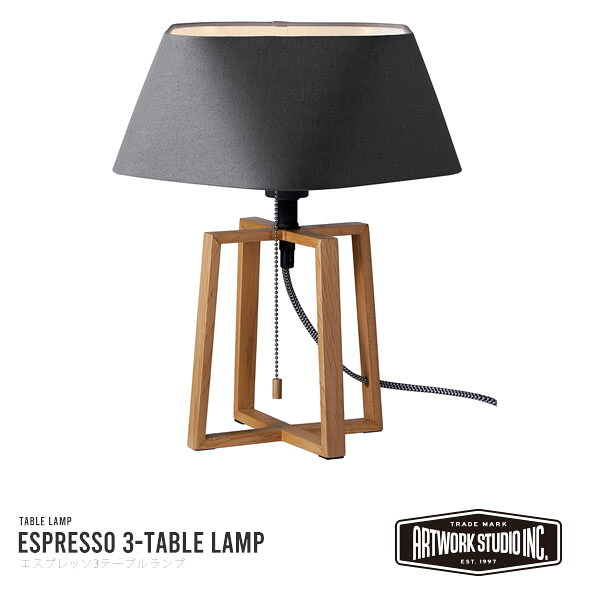 ARTWORKSTUDIO Espresso 3-table lamp エスプレッソ3テーブルランプ 照明 ライティング おしゃれ モダン モノトーン アートワークスタジオ 【電球別売】【玄関前渡送料無料-OS】｜Interior shop　モビリグランデ