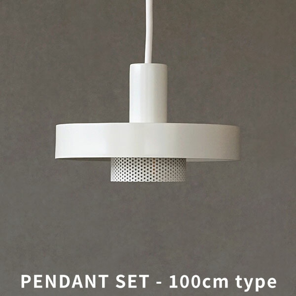 Punching light cylinder 100cm WH パンチングペンダントライト 天井照明 E26 【電球別売】【LED電球専用】 【玄関前渡送料無料-OS】