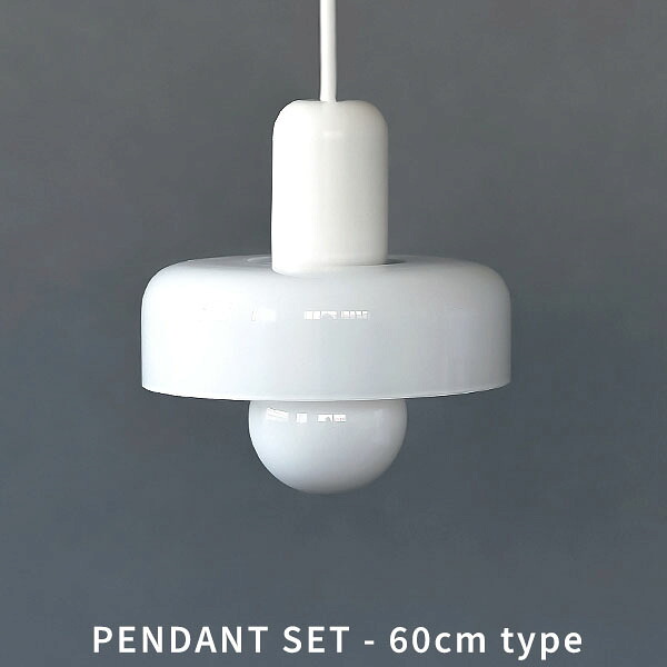ルンナ ガラスペンダントライト 60 ホワイト|Interior shop モビリグランデ