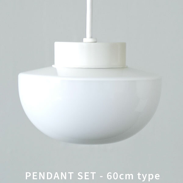 AXCIS アクシス Joo pendant light WH 60 ヨーペンダントライト ホワイト 60cm LED電球専用【電球別売】|Interior shop モビリグランデ