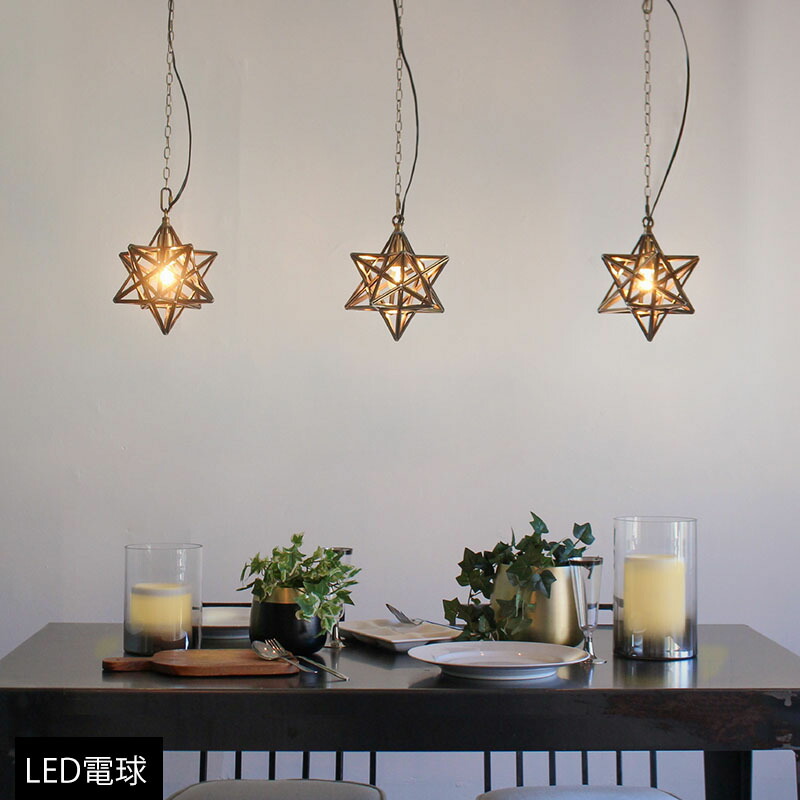 楽天市場】ETOILE3 エトワール3 ペンダントライト 3灯 星 LED対応