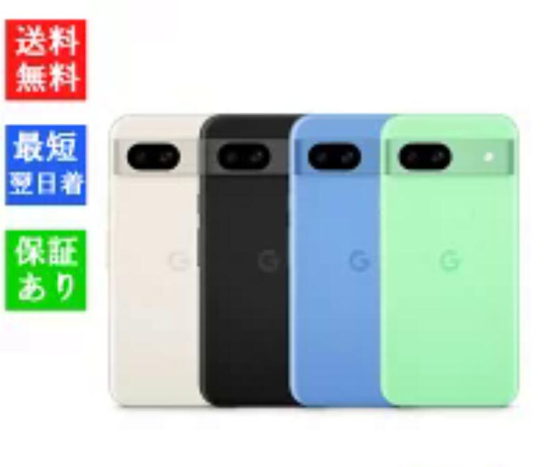 楽天市場】Googleストア版 SIMフリー/未使用 Google Pixel8a