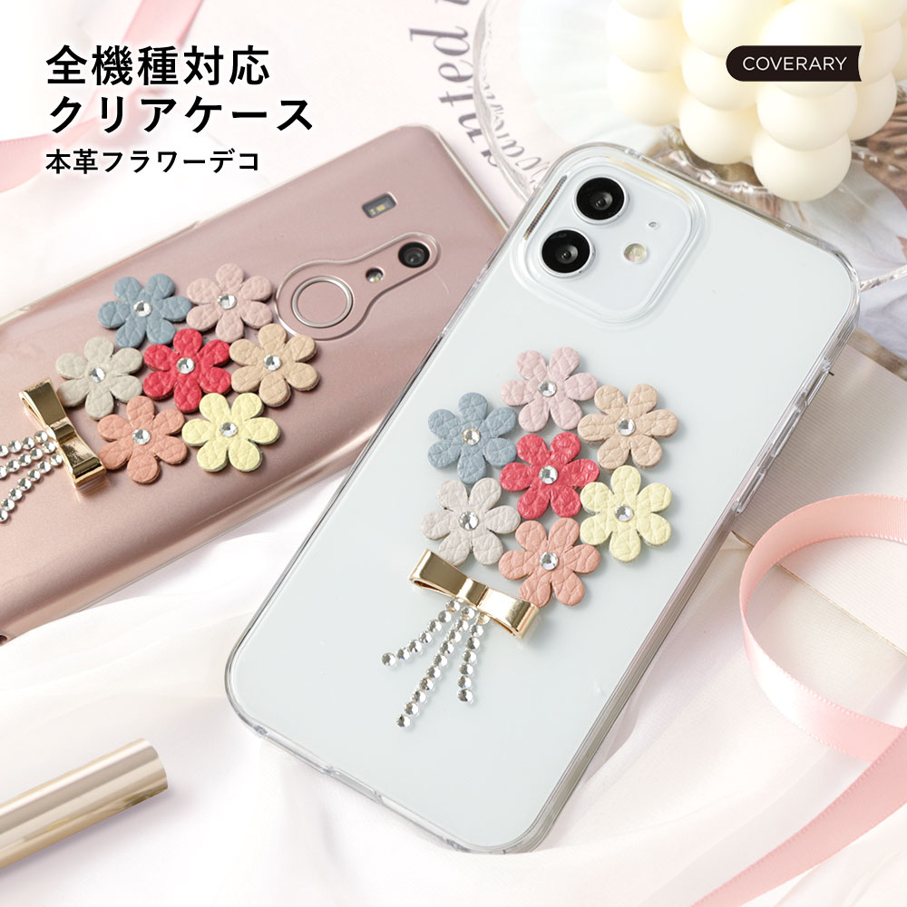 楽天市場】スマホケース 全機種対応 フラワー ハンドメイド スマホケース iPhone14 スマホケース iPhone13 スマホケース  iPhone15 iPhoneSE3 iPhone12ケース スマホケース Xperia5 Xperia1 ケース AQUOS sense4 lite  ケース Galaxy S23 ケース A22 スマホケース クリア ...