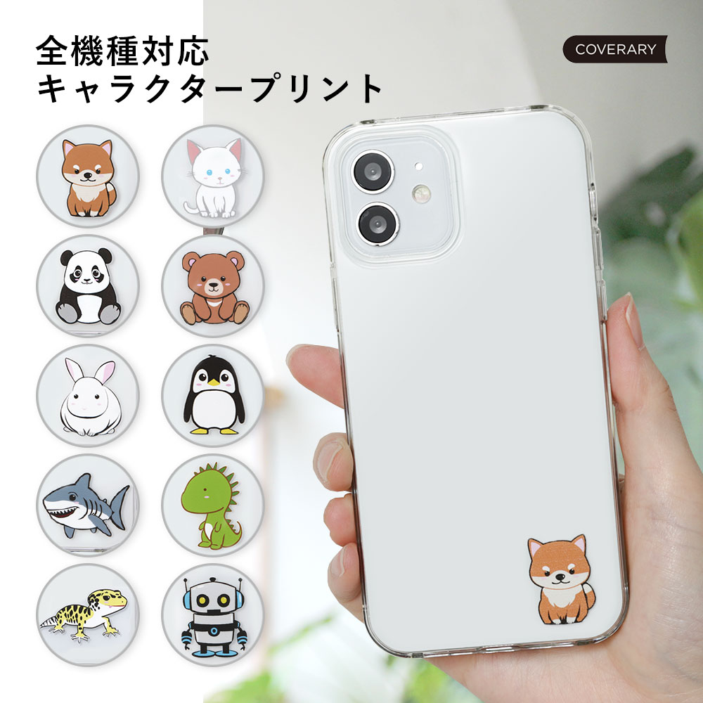 楽天市場】スマホケース アニマル Google pixel 8aケース 背面 Google