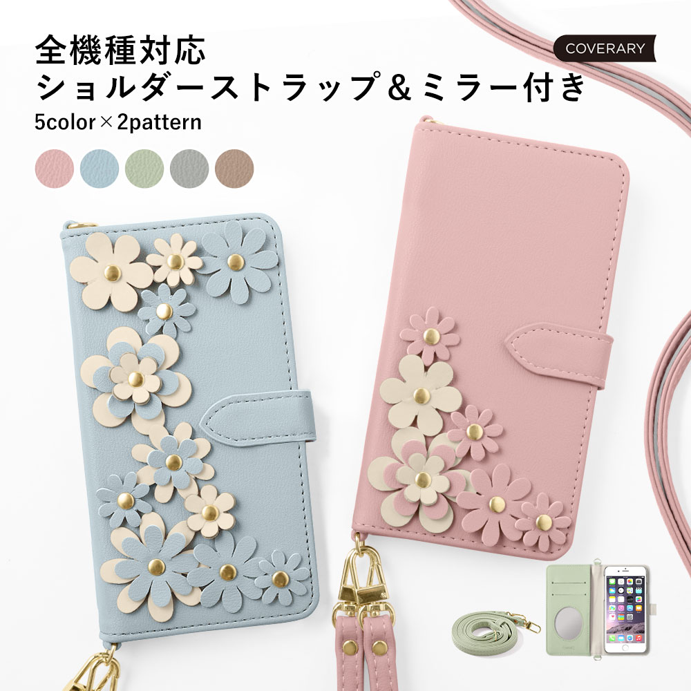iPhone15手帳型ケース｜女子に人気のかわいい手帳型カバーのおすすめは？