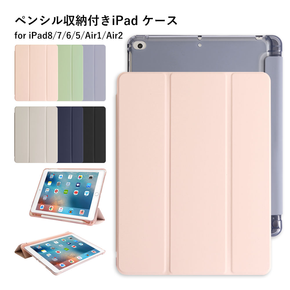 楽天市場 Ipad ケース 第8世代 429 Ipad ケース 第7世代 かわいい Ipad ケース ベルト付き スタンド機能付き Ipad スタンド 10 2 Ipad ケース10 2 かわいい Ipad 9 7 ケース かわいい ペン収納付き 第5世代 Ipad Air2ケース Ipad ケース 可愛い アイパッド ケース 第7