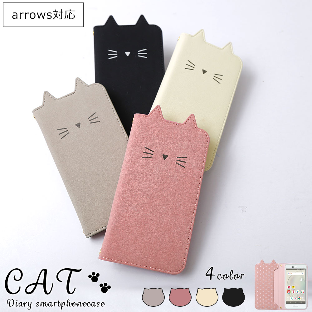 【楽天市場】arrows M359 ケース 手帳型 猫 arrows M359 ケース 手帳型 ネコ arrows M359 ケース 手帳型 かわいい arrows M359 カバー 手帳型 【楽天市場】arrows M359 ケース 手帳型 猫 arrows M359 ケース 手帳型 ネコ arrows M359 ケース 手帳型 かわいい arrows M359 カバー 手帳型