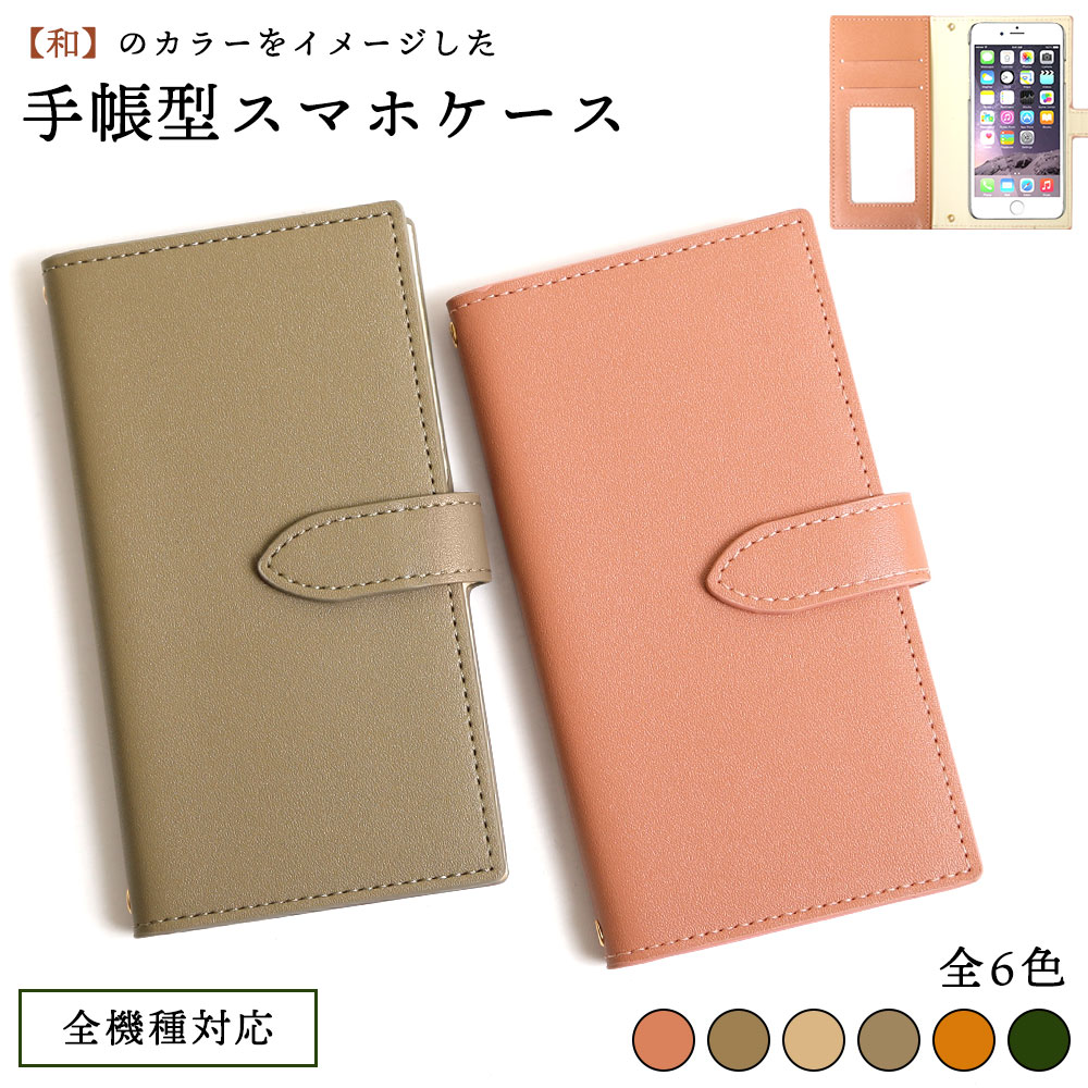 楽天市場 Rakuten Hand ケース 手帳型 楽天モバイル Rakuten Hand ケース かわいい おしゃれ Rakuten Hand ケース 手帳 Rakuten Hand 手帳型ケース スマホケース Rakuten Hand カバー 楽天ハンド ケース 手帳型 カバー 手帳ケース モバイルプラス楽天市場支店