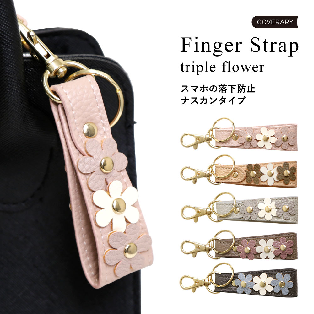 楽天市場 スマホ ストラップ 落下防止 おしゃれ かわいい ピンク ベージュ グレー ブラウン ブラック ショートストラップ フィンガーストラップ キーホルダー モバイルプラス楽天市場支店