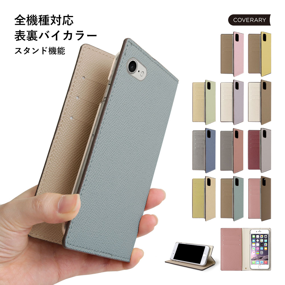 楽天市場】スマホケース手帳型 全機種対応 かわいい スマホケース