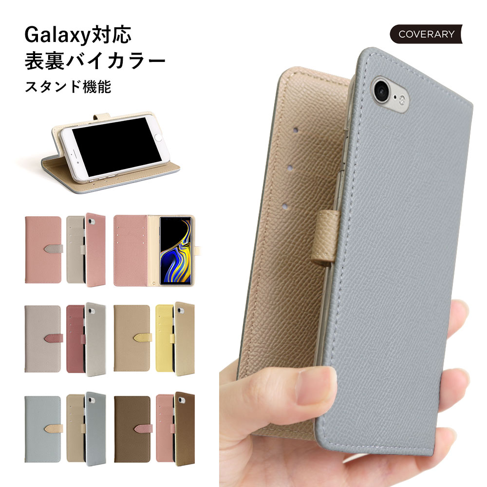 楽天市場】Galaxy S21 ケース 手帳型 おしゃれ Galaxy S21 ケース 手帳型 かわいい Galaxy S21 5G 手帳型ケース Galaxy  S21 カバー 手帳型 Galaxy S21 5G SC-51B ケース 手帳型 SCG09 ギャラクシー S21 ケース 手帳 かわいい 可愛い  スタンド :