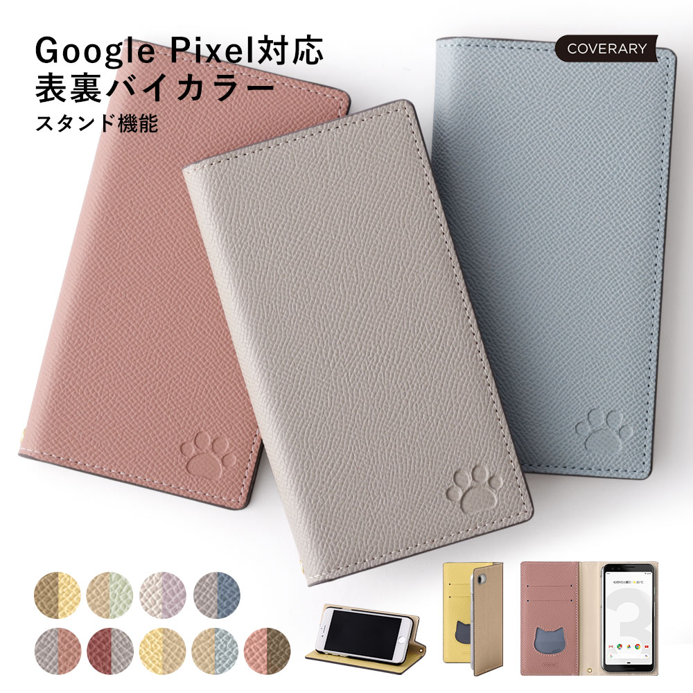 【楽天市場】Google Pixel 7 ケース 手帳型 おしゃれ Google Pixel 7