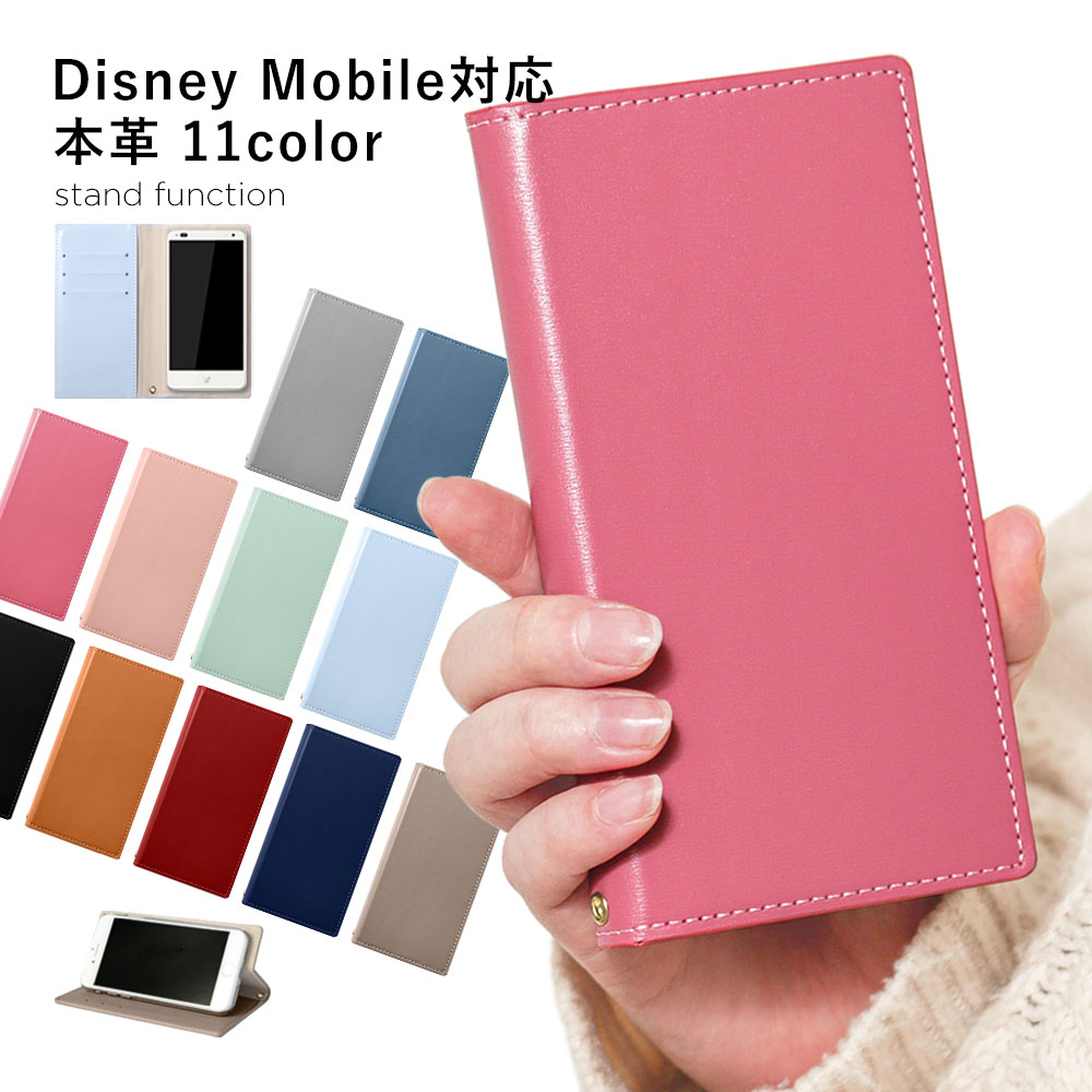 【楽天市場】disney mobile on DM01J ケース 手帳型 ディズニーモバイル ドコモ ケース DM01J