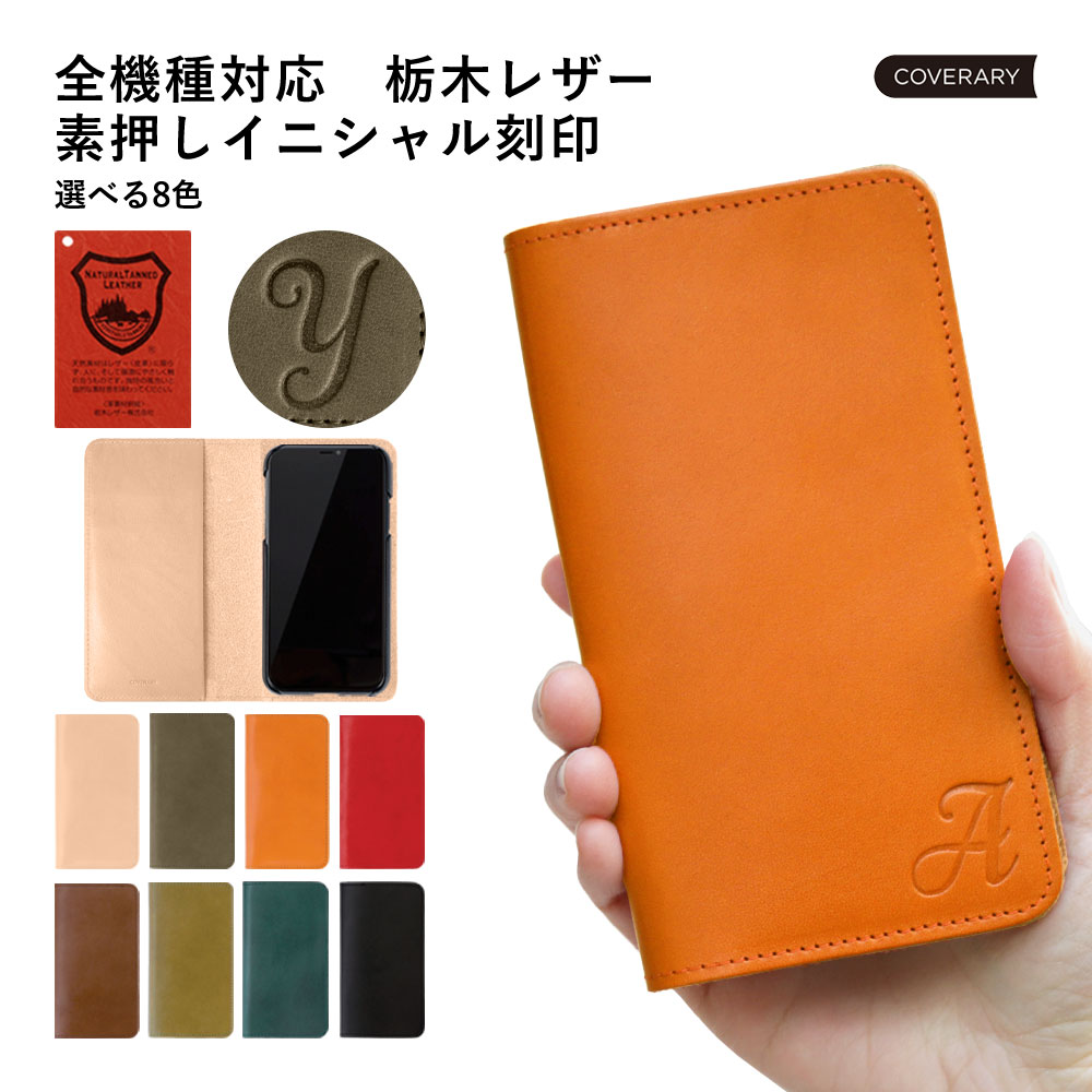 本革ヌメ革レザースマホケース 手帳型 iPhone Android ヌメ革 本革 スマホケース 手帳型 レザー スタンド ハンドメイド