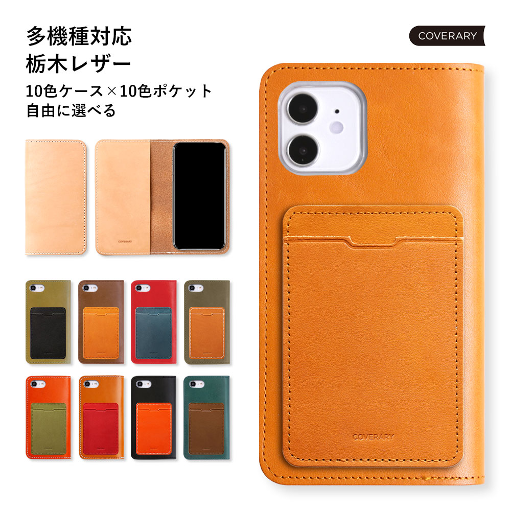 楽天市場 スマホケース Iphone12 Pro Max 手帳型 スマホケース手帳型 Iphone12 Pro Max ケース 手帳 おしゃれ かわいい Iphone12 Pro Maxケース 手帳型 おしゃれ スマホケース アイフォン12promax かわいい アイフォン12promax ケース 手帳型 ベルトなし 栃木レザー