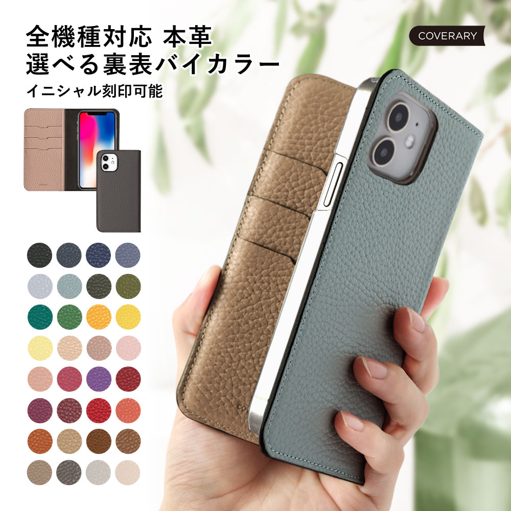 AQUOS sense5G ケース 手帳型 バイカラー 本革 AQUOS sense5G ケース おしゃれ AQUOS sense5G SHG03 カバー 手帳型 AQUOS sense5G SHG03 ケース 手帳型 AQUOS sense5G ケース 手帳型 革 SHG03 アクオスセンス 5G ケース 手帳型 レザー くすみカラー
