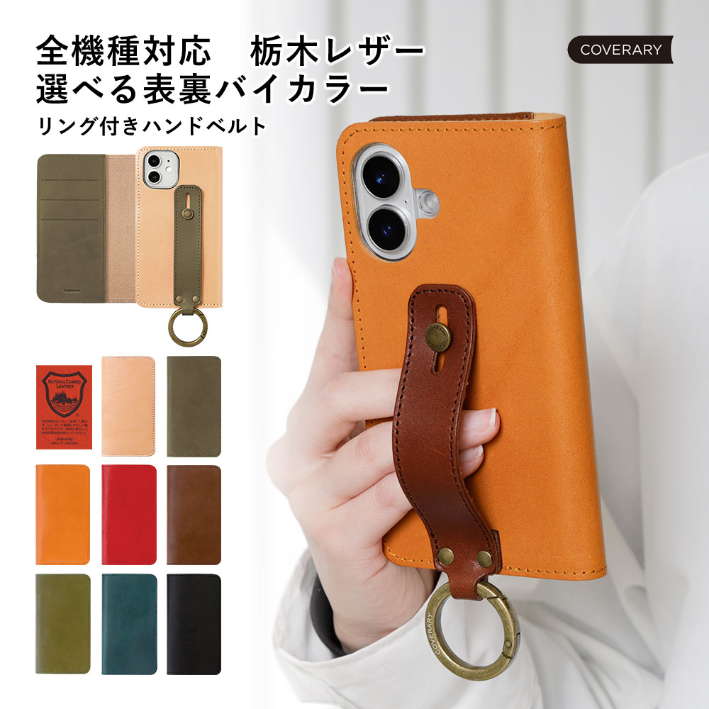 ipod touch ケース 手帳型 ipod touch 第7世代 ケース 手帳 ipod touch 7 ケース ipodtouch 第6世代 ケース ipod touch 6 ケース アイポッドタッチ ケース 手帳型 かわいい ベルト付き 栃木レザー 本革