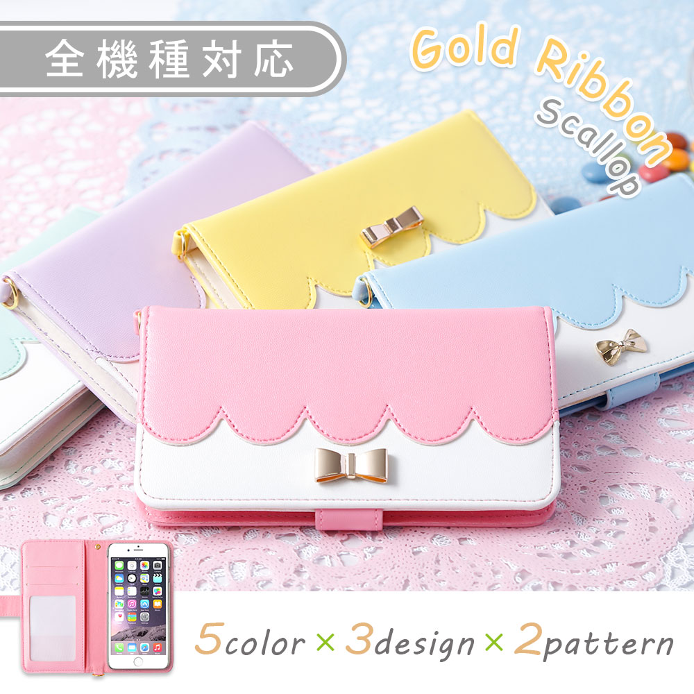 楽天市場 スマホケース手帳型 全機種対応 かわいい スマホケース手帳型 Iphone8 スマホケース手帳型 Iphonexr スマホケース手帳型 Aquos Sense4 スマホケース手帳型 Xperia 10 Iii スマホケース手帳型 Galaxys10 スマホケース Galaxy S Iphone13 ケース モバイル