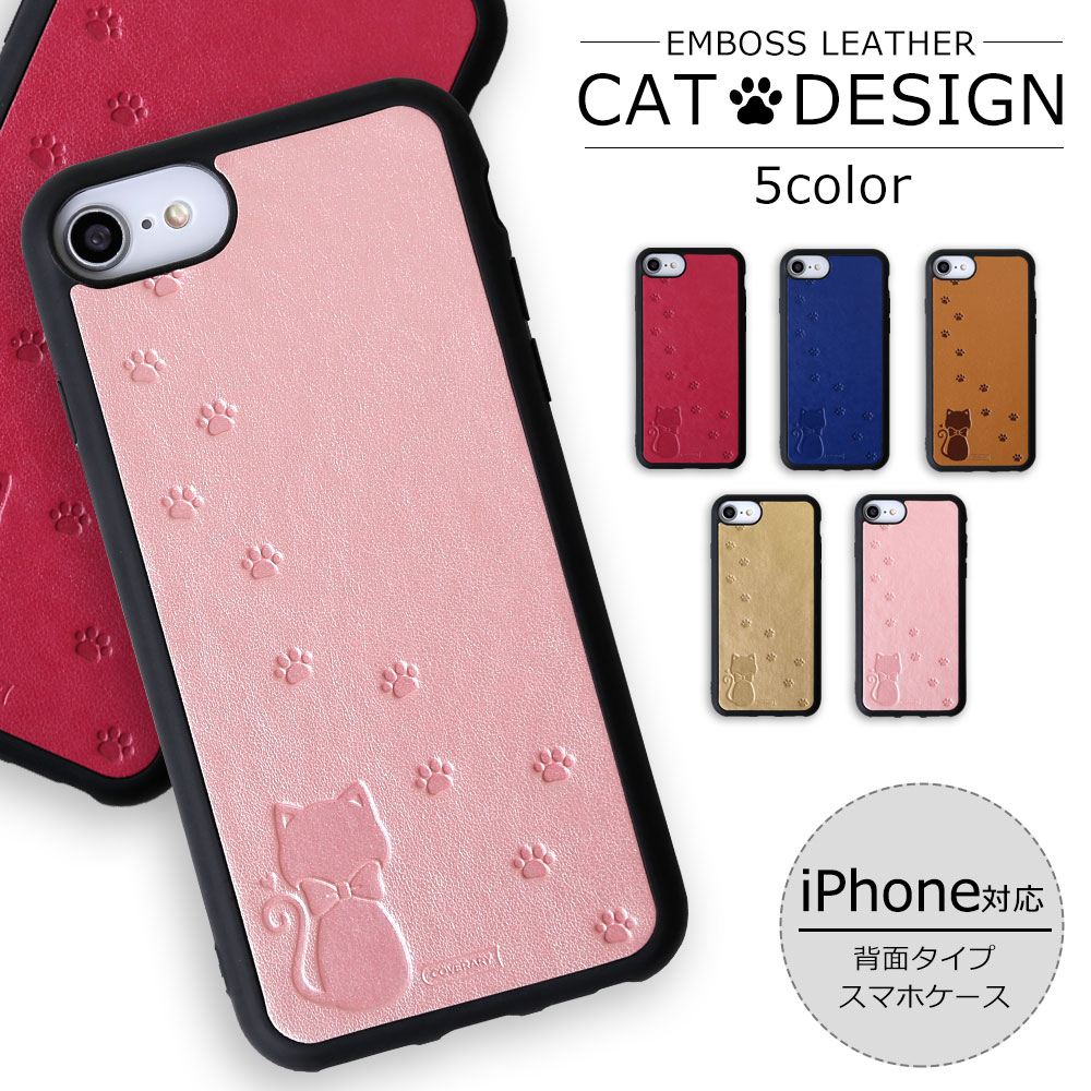 楽天市場 Iphone Xs ケース 猫 Iphone Xs ケース かわいい アイフォンxs ケース 背面 ハードケース おしゃれ ネコ モバイルプラス楽天市場支店