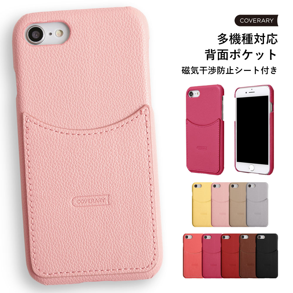 ensemble スマホケース　ピンクベージュ　(全機種対応型) 楽天市場】スマホケース 全機種対応 背面ポケット カード収納