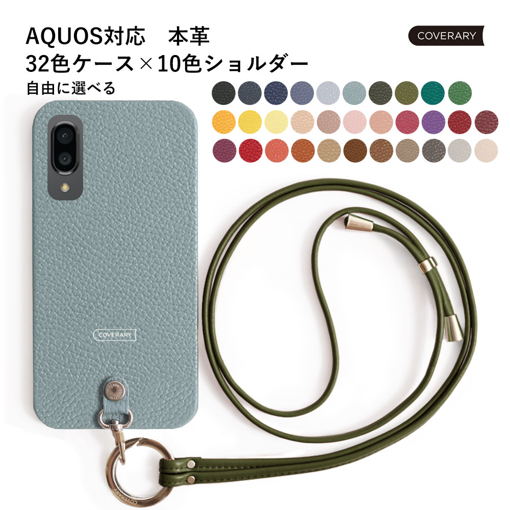 Aquos Sense2 ケース 本革 Aquos Sense2 ケース かわいい Aquos Sense2 Sh M08 カバー Aquos Sense2 Sh M08 ケース Aquos Sense2 Sh 01l ケース Aquos Sense2 Shv43 ケース アクオス センス 2 ケース レザー ハードケース シェルケース ショルダー