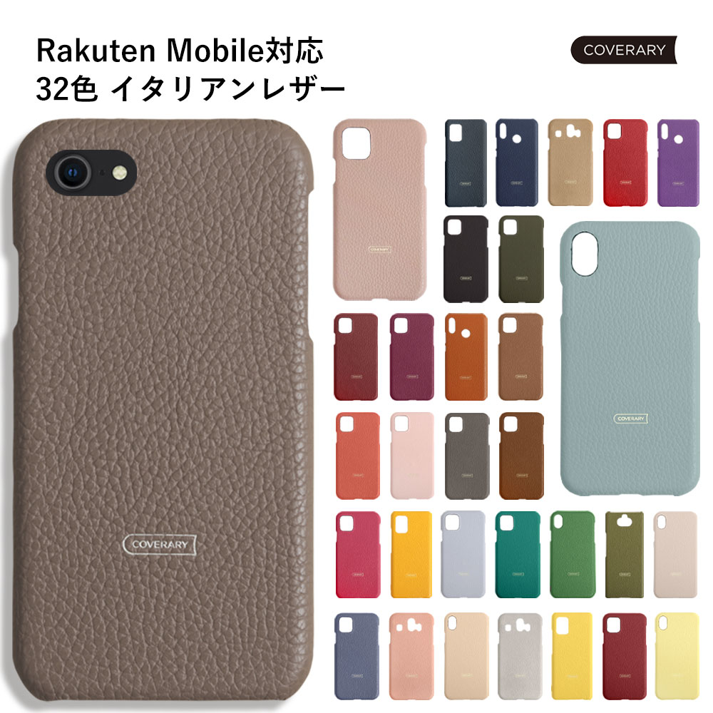 楽天市場 Rakuten Big ケース 楽天モバイル 本革 レザー Rakuten Big スマホケース Rakuten Big カバー 楽天ビッグ ケース 楽天big ケース 本革 楽天ビッグ カバー 本革 おしゃれ スマホケース ハードケース シンプル モバイルプラス楽天市場支店