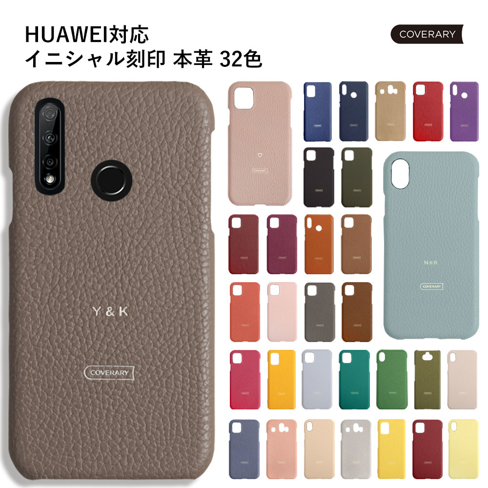 楽天市場 Huawei P30 Lite ケース おしゃれ Huawei P30 Lite カバー Premium ケース Huawei P Lite ケース 本革 Huawei Nova Lite 3ケース かわいい Huawei Nova 5t ケース P10 Liteケース Nova Lite2 ケース レザー P40lite