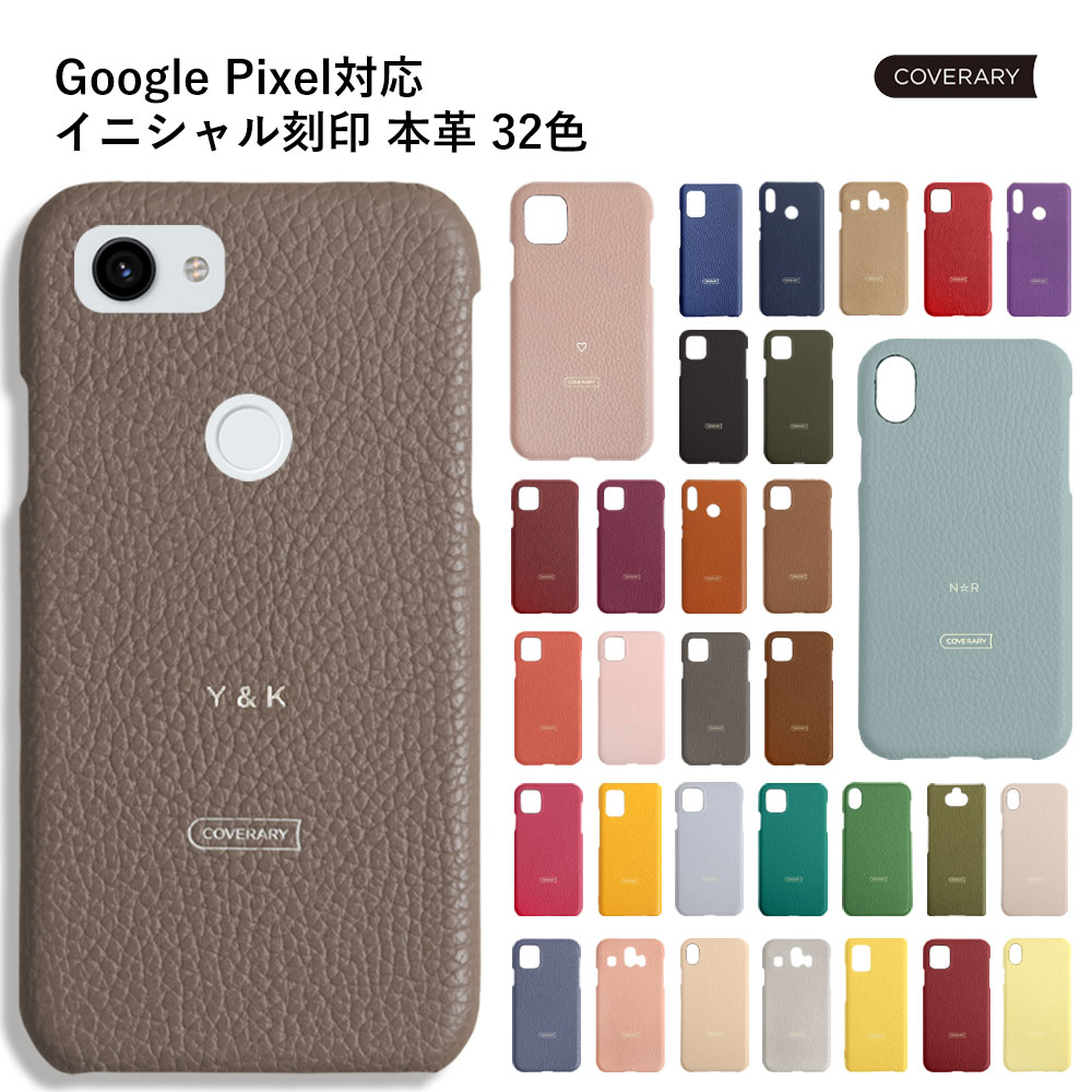 楽天市場 Google Pixel 5ケース 背面 おしゃれ Google Pixel 5ケース Google Pixel 5 ケース かわいい Google Pixel5 ケース Google Pixel5 ケース レザー 本革 ハードケース シェルケース 名入れ 刻印 イニシャル ギフト プレゼント モバイルプラス楽天市場支店