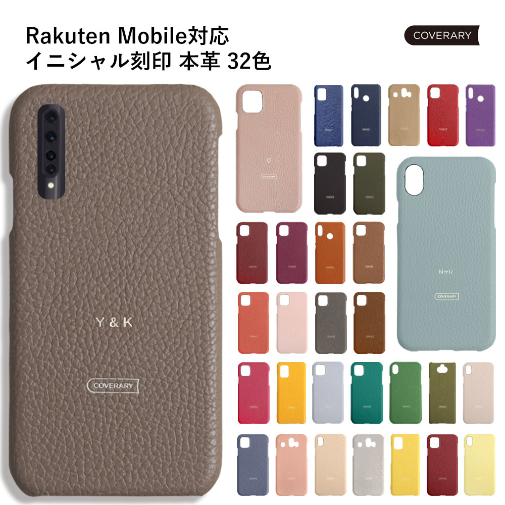 楽天市場 Rakuten Big ケース 楽天モバイル 本革 レザー Rakuten Big スマホケース Rakuten Big カバー 楽天ビッグ ケース 楽天big ケース 本革 楽天ビッグ カバー 本革 おしゃれ スマホケース ハードケース シンプル 名入れ 刻印 イニシャル ギフト プレゼント