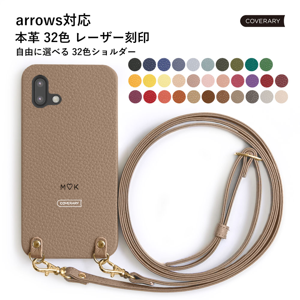 Arrows Bz01 ケース Arrows Be4 ケース スマホケース Arrows Bz01 アローズ Bz01 カバー レザー 本革 ストラップ付き ハードケース イニシャル Fmcholollan Org Mx