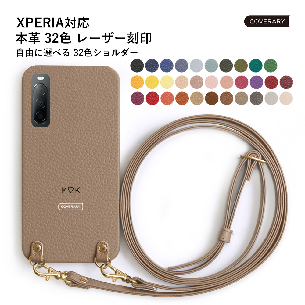 Xperia 1 Ii ケース 革 Xperia 1 Iiケース おしゃれ Xperia 1 Ii So 51a Docomo ケース Xperia1 Ii カバー スマホケース Xperia1 Ii スマホケース エクスペリア1 Ii ケース Sog01 Simフリー 本革 レザー ストラップ付き ハードケース イニシャル