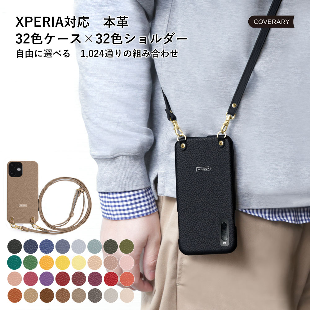 携帯ケース xperia ショルダー